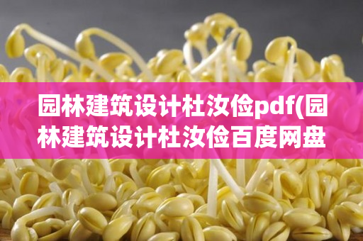 魔域私服神佑 + 16 装备前瞻：锻造机制与属性加成，玩家建议征集