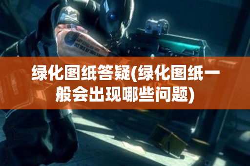 魔域私服魔石贬值危机：官方，将开放玩家自由交易市场